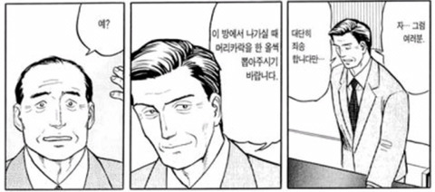 기생수에서 가장 잔인한 장면 | 인스티즈