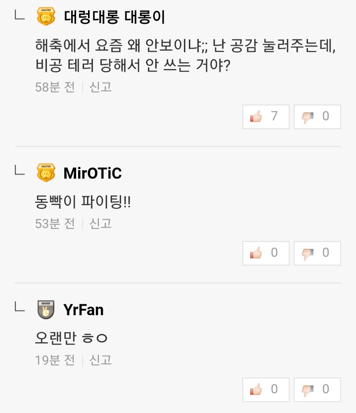 최고의 이제동 팬.jpg | 인스티즈