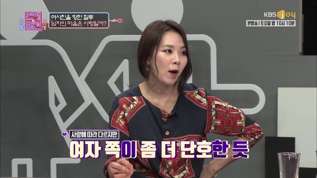 [연애의참견] 여자와 남자는 친구가 될 수 있을까요?.jpg -패널 | 인스티즈