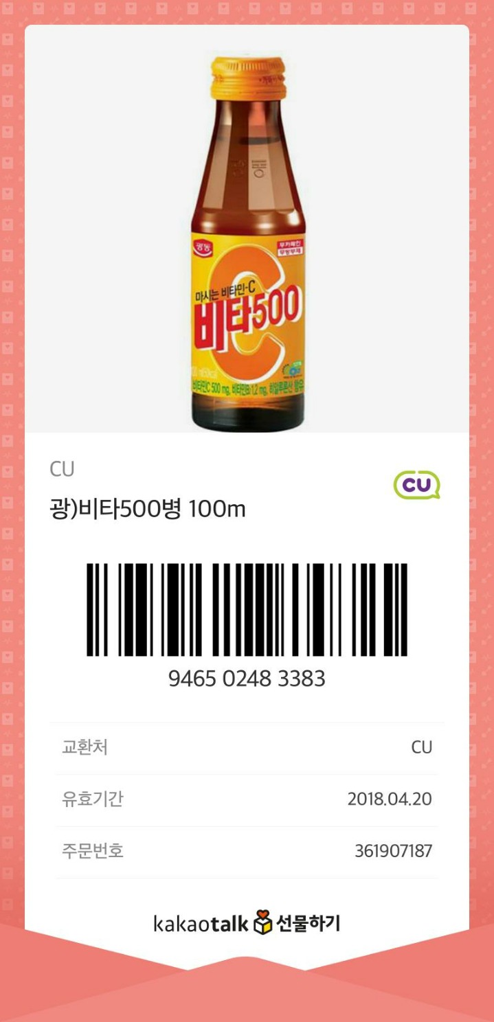광동비타500 이미지