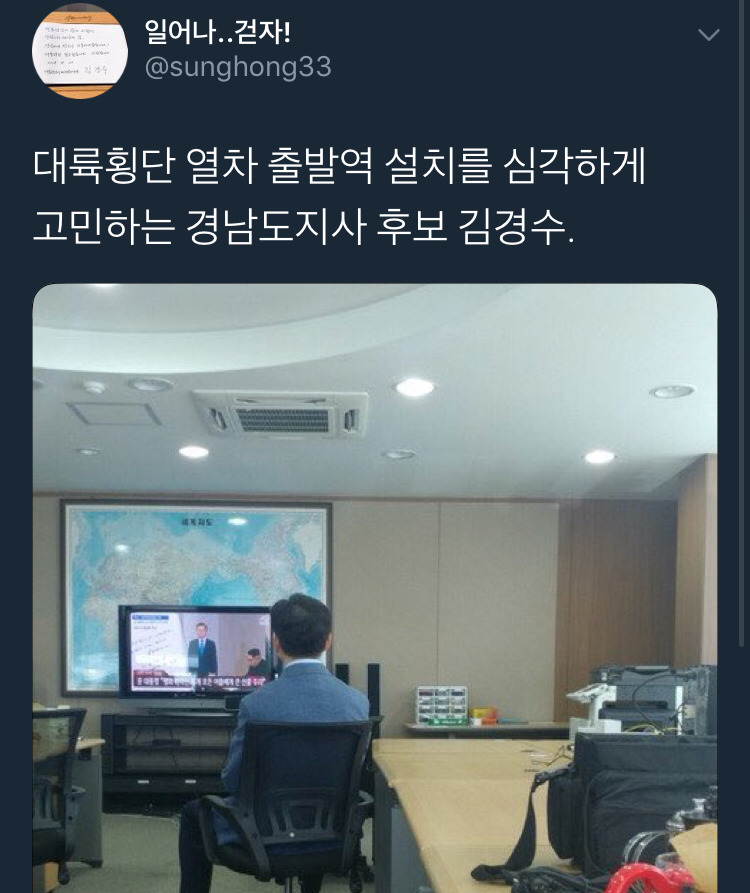 남북정상회담.twt | 인스티즈
