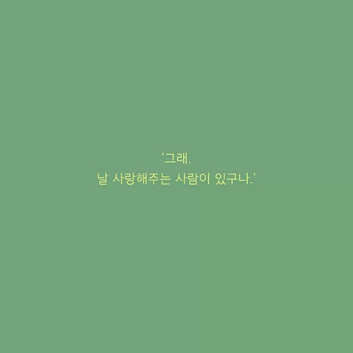 여자친구 만들어 주는 책 | 인스티즈