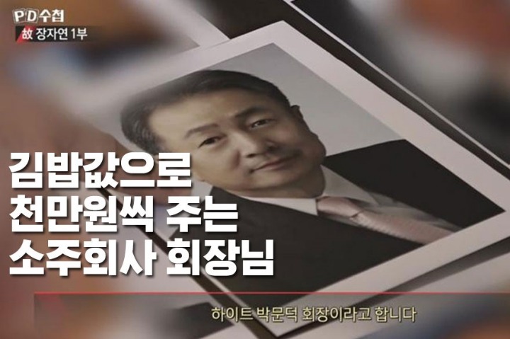 김밥회장님 이미지