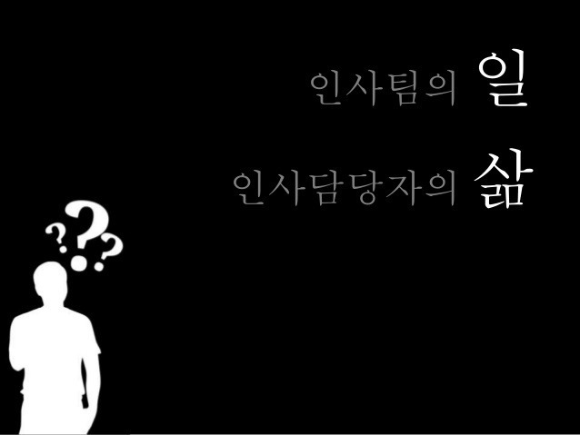 회사에서 한쪽 라인만 무조건 타야 한다면 전 vs 후 | 인스티즈