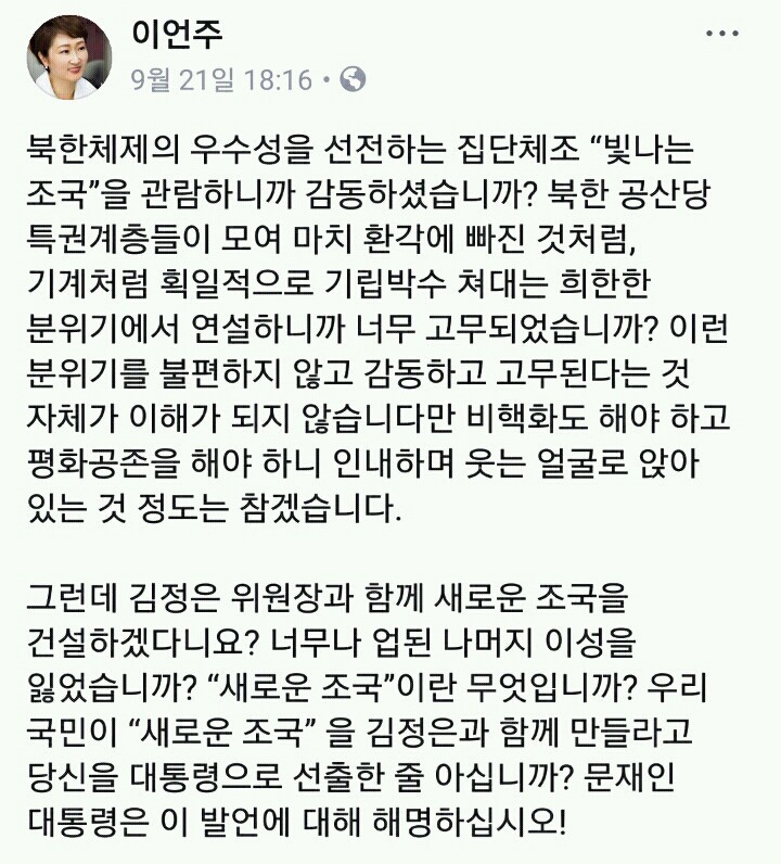 녹색즙 페이스북 | 인스티즈