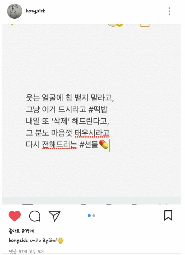 유아인의 카운터 | 인스티즈