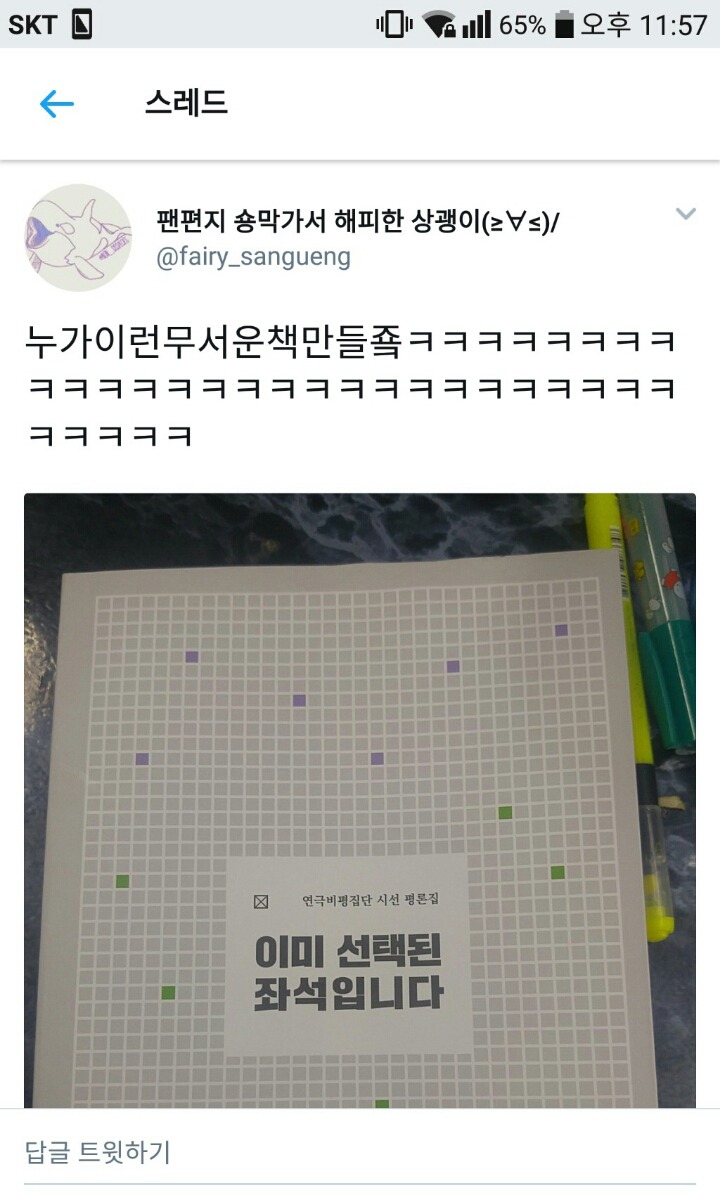 가수팬들이 싫어할만한 책표지 | 인스티즈