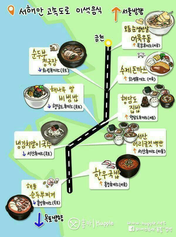 전국 고속도로 휴게소 이색음식 | 인스티즈