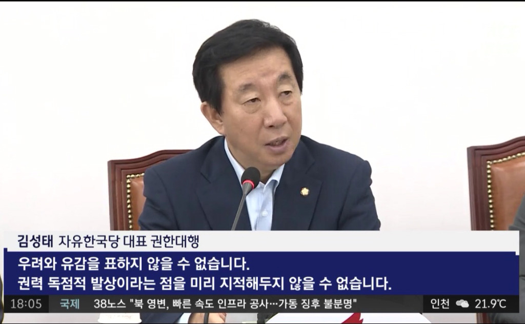 아직도 정신 못 차린 자유한국당.jpg (법사위 쟁탈전) | 인스티즈