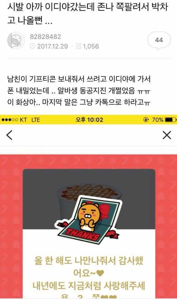 이디야 갔다가 신당함.jpg | 인스티즈