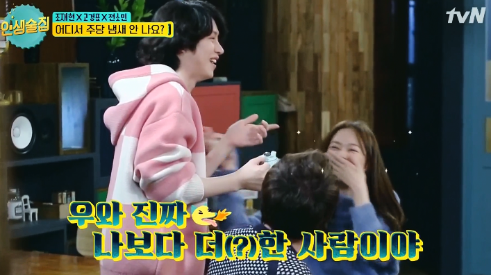 [인생술집] 전소민 손 핥으려는 김희철 ㅋㅋㅋㅋㅋㅋ.jpg | 인스티즈