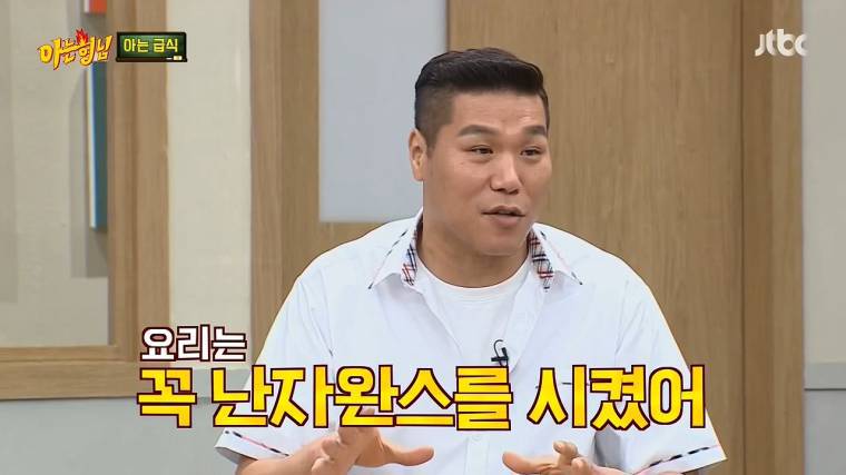 중국요리 이름 잘못꺼냈다가 두들겨 맞는 서장훈.jpg | 인스티즈