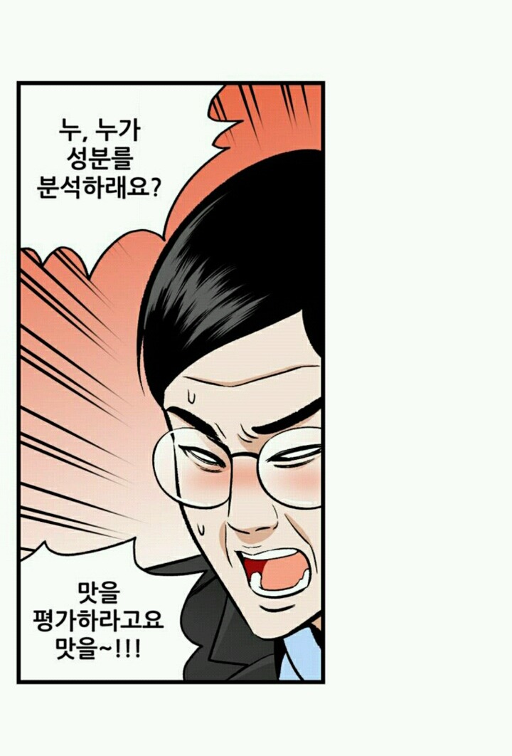 인기 식품을 기업들이 카피하는 이유(웹툰_지옥사원) | 인스티즈