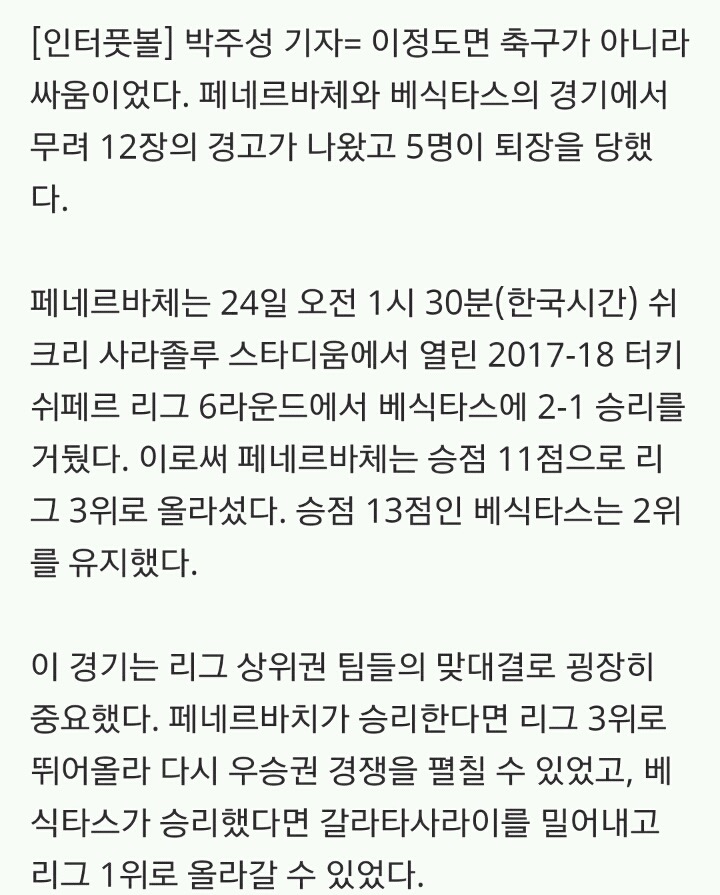 막줄이 핵심인 기사 | 인스티즈