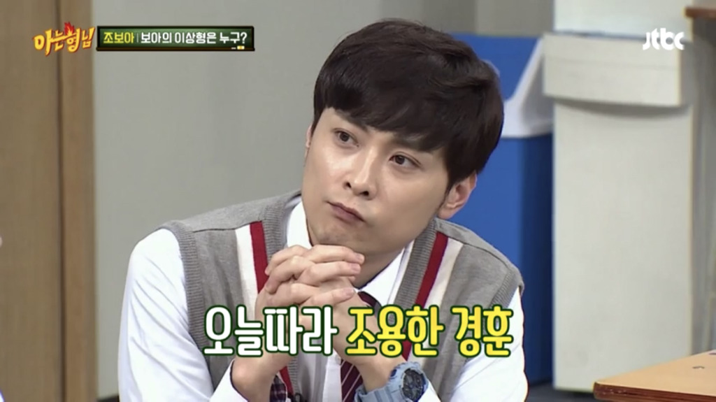 아형 멤버들 비위 맞춰주는 조보아 | 인스티즈
