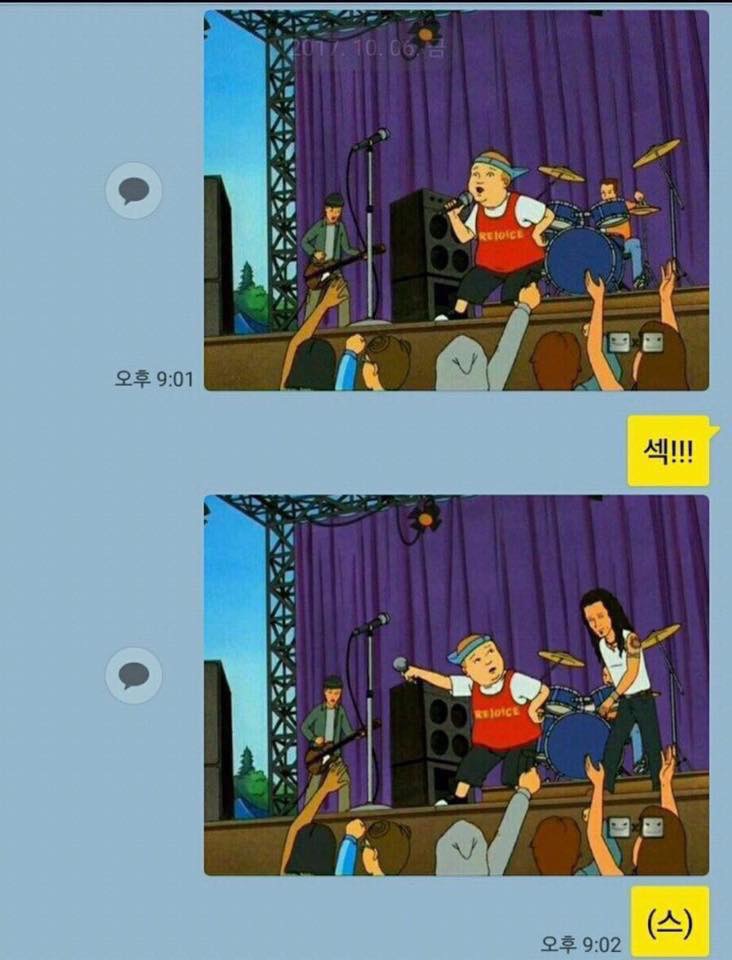 남친한테 ㅅㅅ하자고 카톡보냄 | 인스티즈