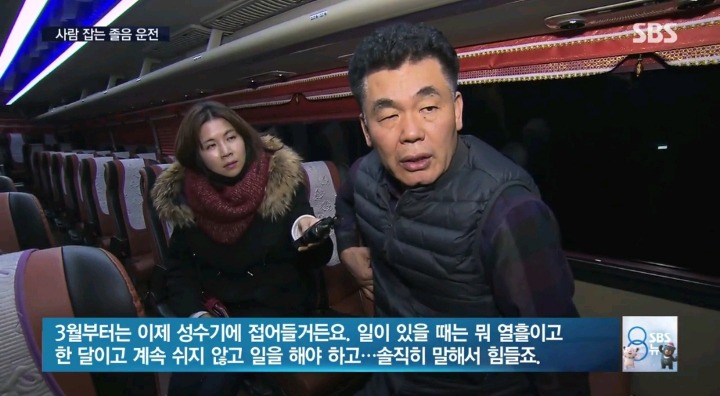 어느 전세버스 기사의 6일간 근무일지 | 인스티즈