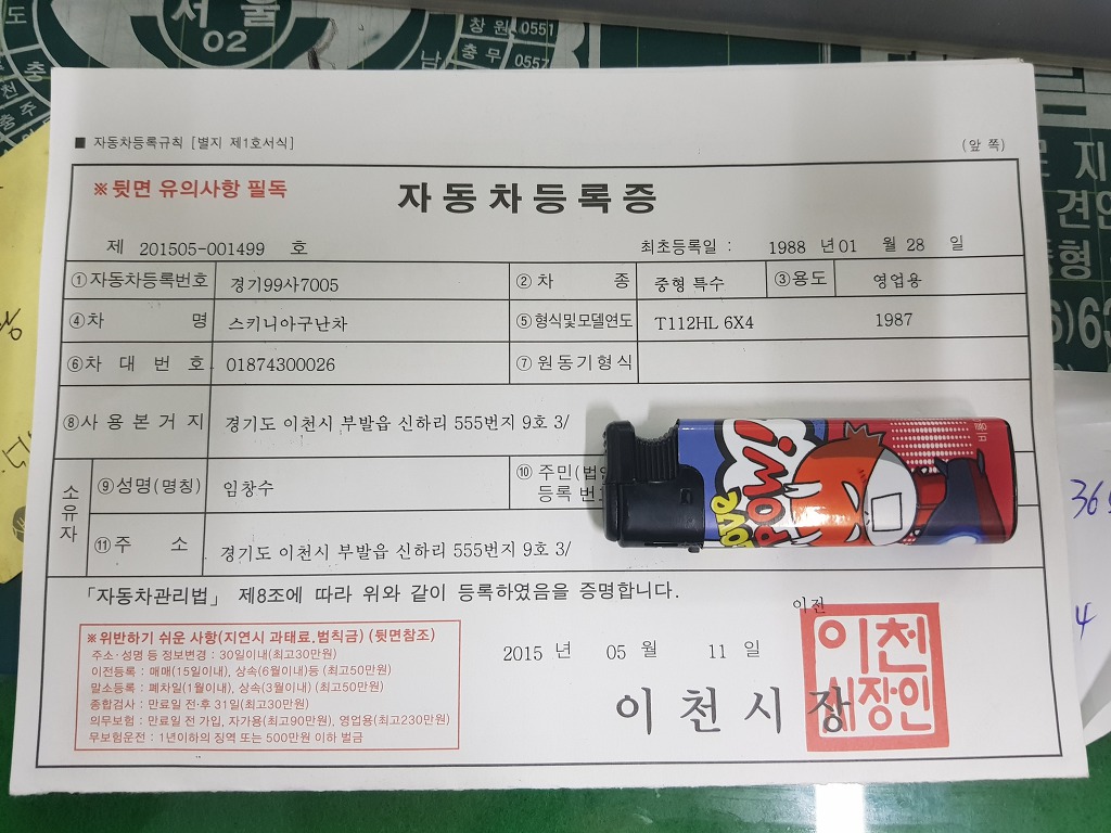 태림공업사 이미지