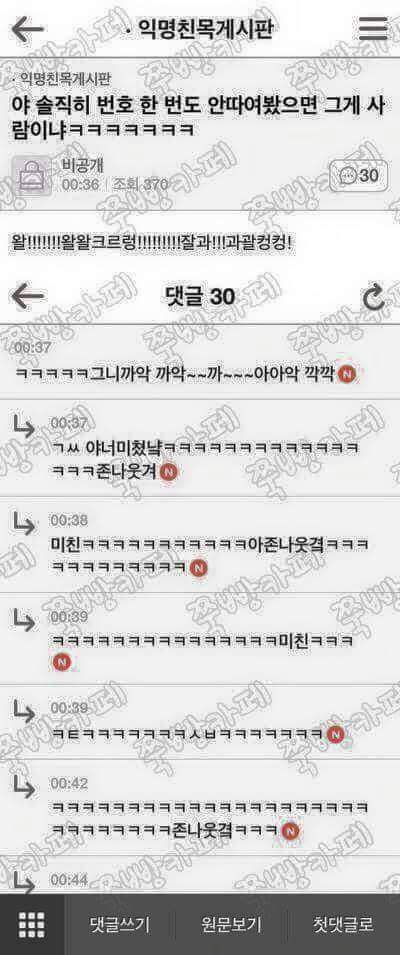 솔직히 번호 한번도 안따여봤으면 그게 사람이니 | 인스티즈