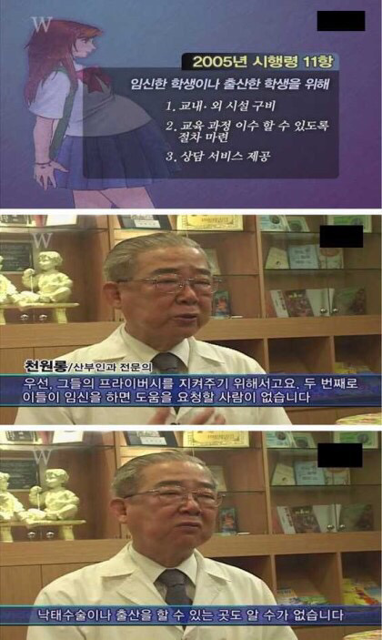 대만 고등학생 출산 규정 | 인스티즈