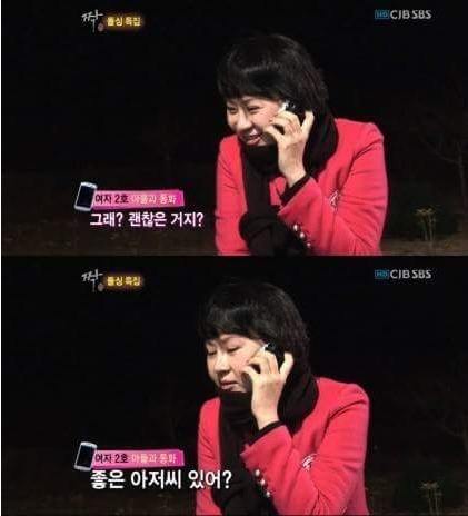 짝 돌싱특집 14세 아들과 통화하는 엄마 | 인스티즈