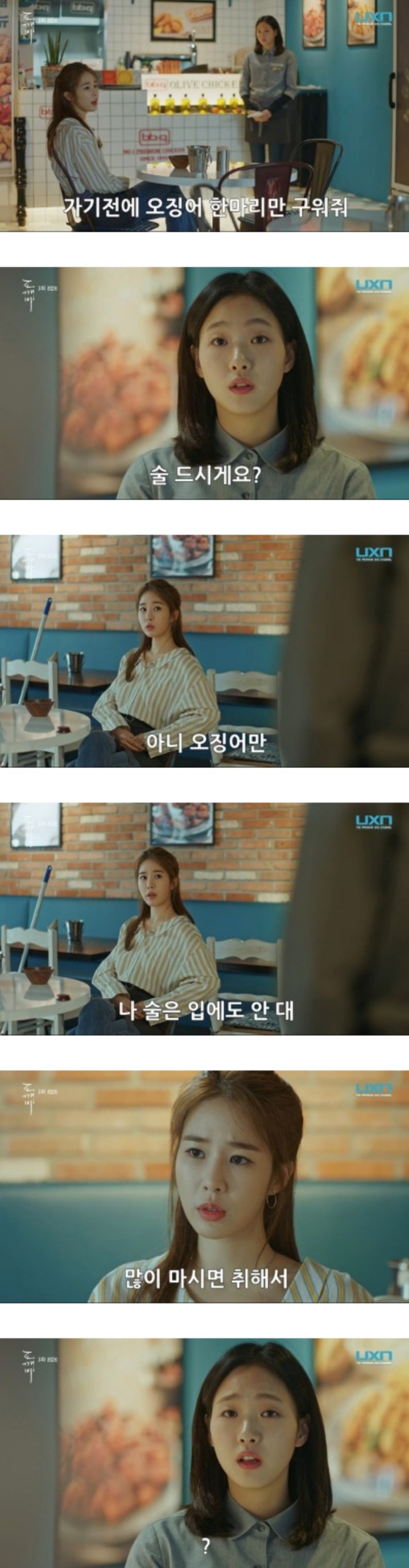 유인나가 술 안 마시는 이유.jpg | 인스티즈