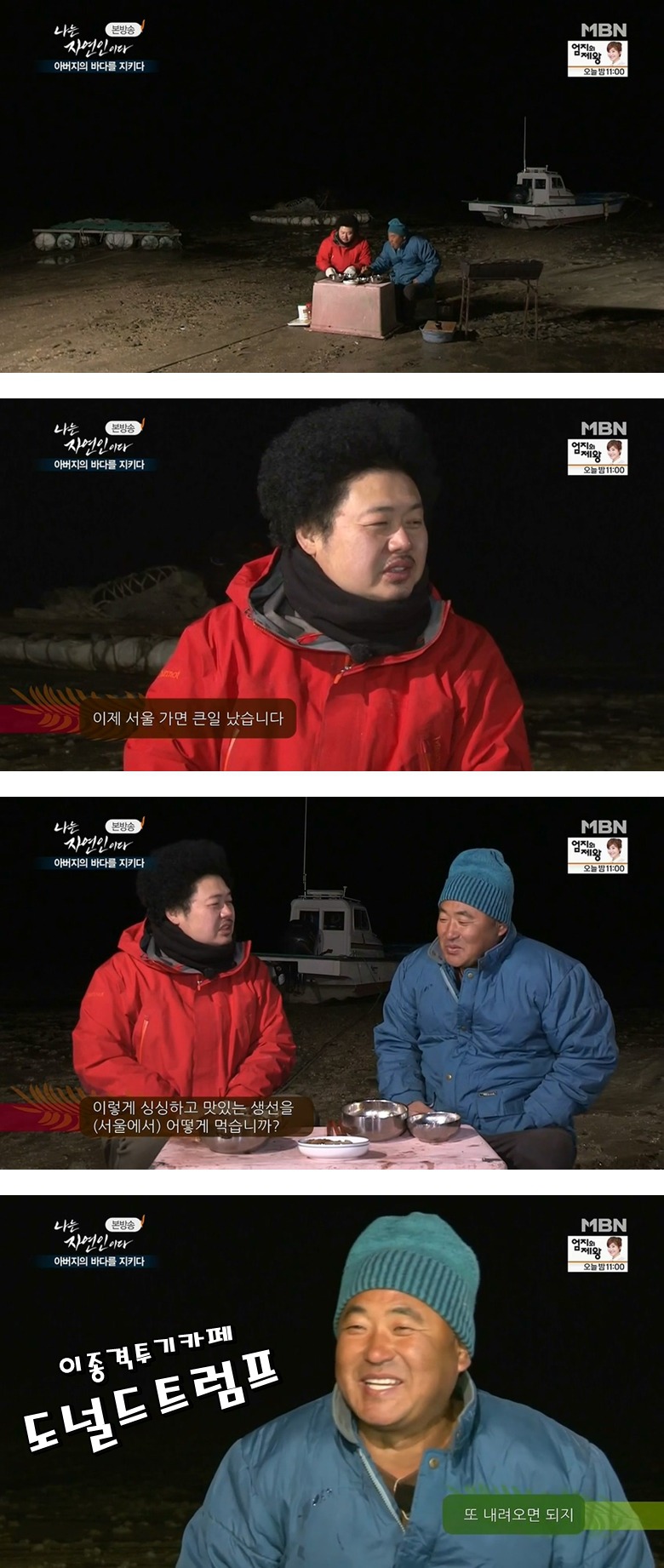 아버지의바다 이미지