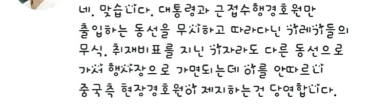 오늘 기자가 맞은 이유 | 인스티즈