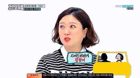 사이드미러가 필요없다는 김숙ㅋㅋㅋㅋㅋㅋㅋ | 인스티즈