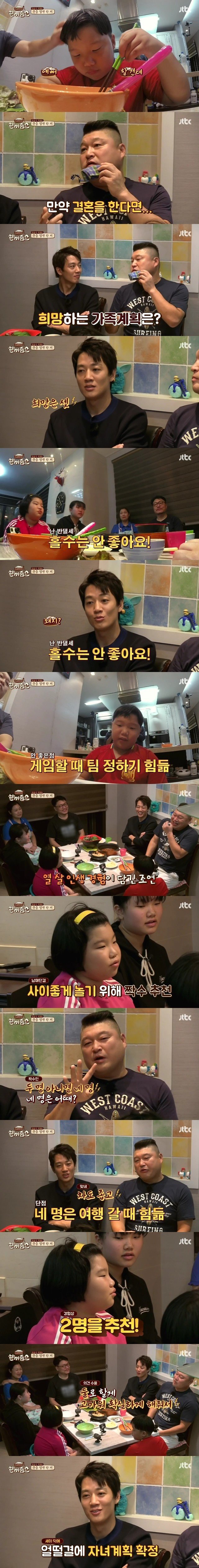 한끼줍쇼 강호동의 마음을 사로잡은 최연소 강라인 | 인스티즈