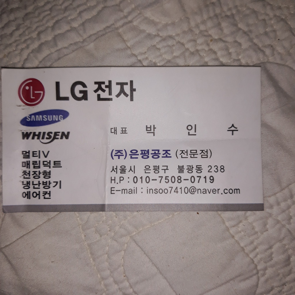파주에어컨설치 이미지