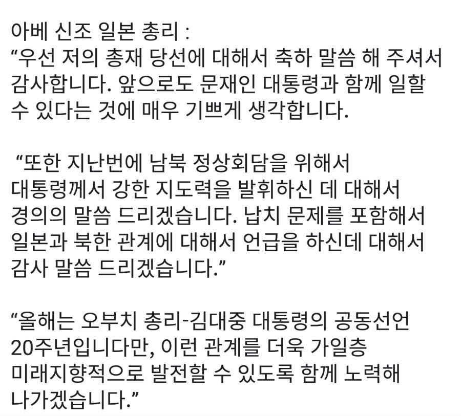  행복한 문프 얼굴과 울상인 아베 | 인스티즈