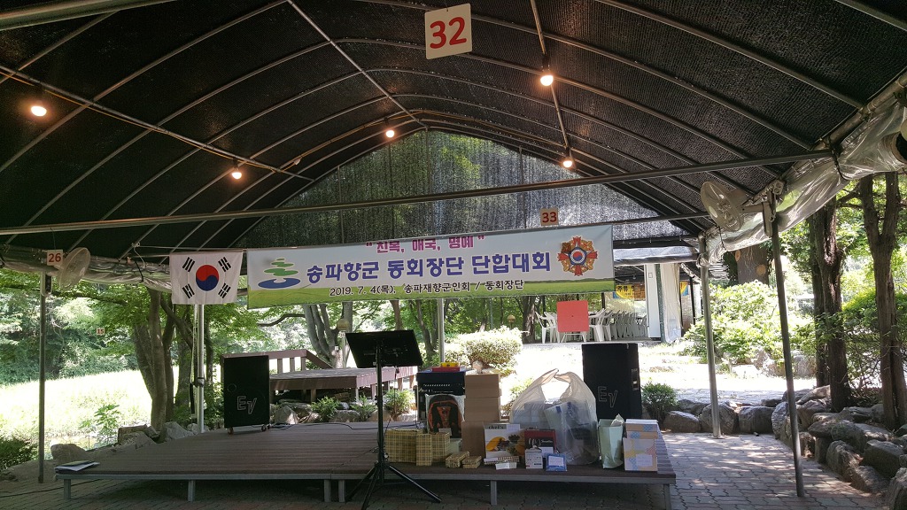 장단가든2 이미지