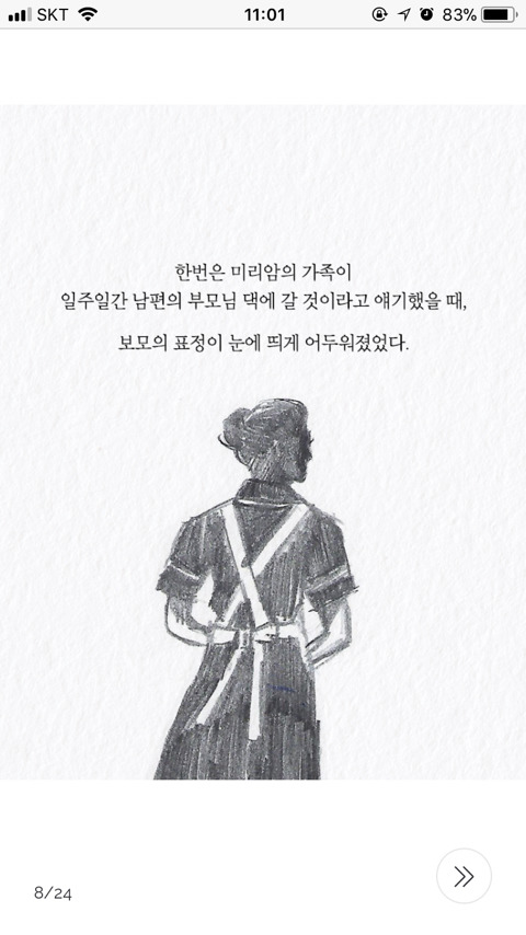 아기가 생기려면 누군가 죽어야 한다 | 인스티즈