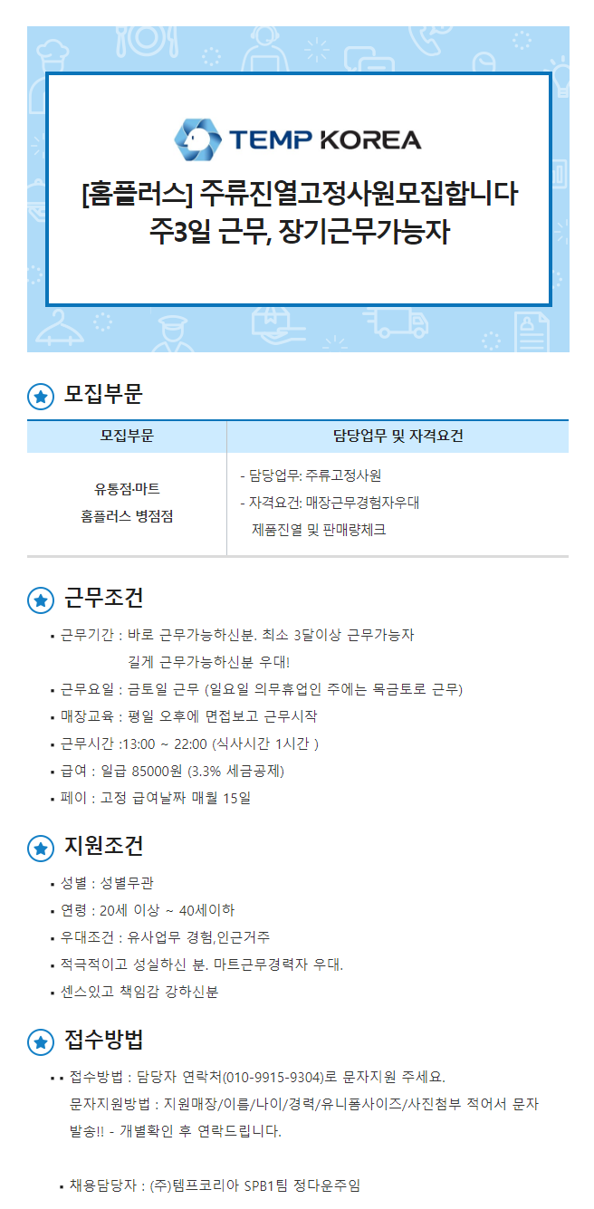 홈플러스(주)병점점 이미지