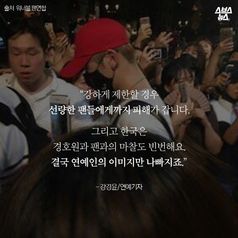 사생도 팬이라고? 응~아니야 | 인스티즈