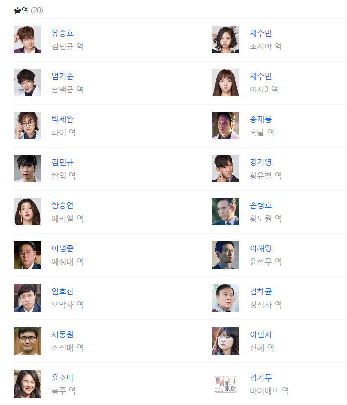 오늘 동시 첫방하는 MBC, KBS 새 수목드라마 출연진 라인업.jpg | 인스티즈