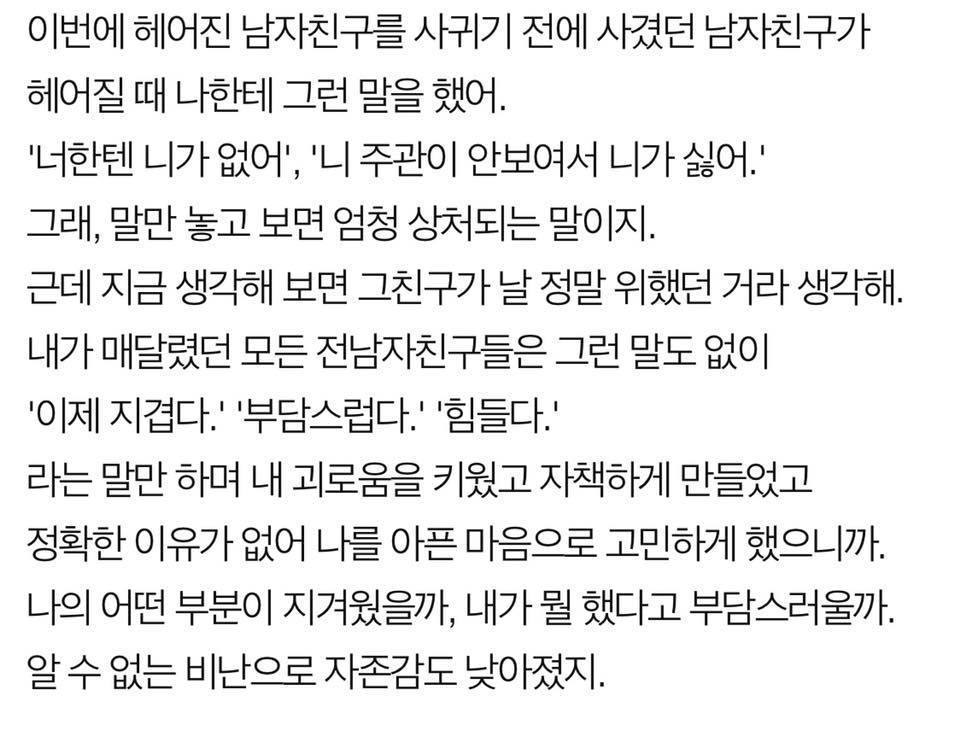 매달리는 연애하지 않는 법.jpg | 인스티즈