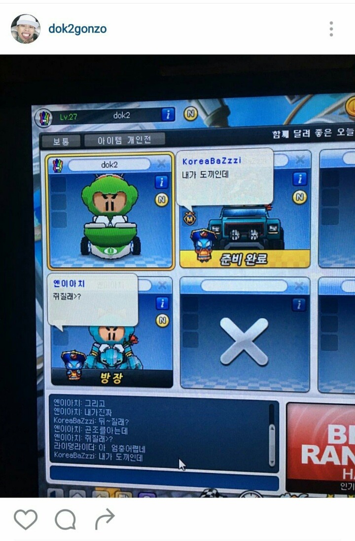 카트라이더하는 도끼.jpg | 인스티즈