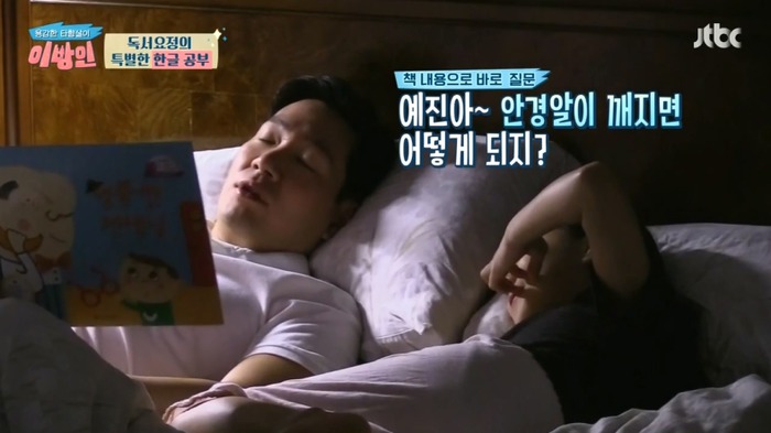 [이방인] 서민정 부부가 딸에게 한국어를 열심히 가르치는 이유.jpg | 인스티즈