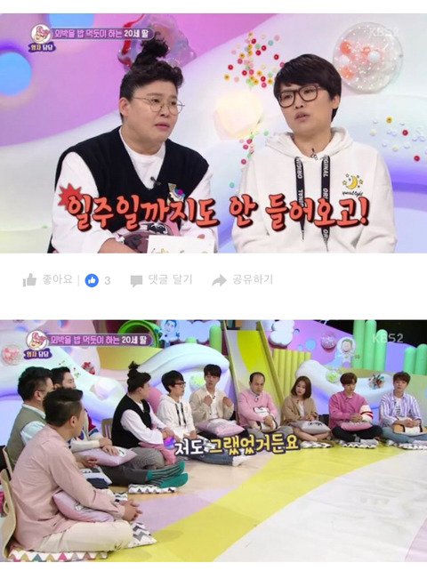 군인 남친을 두고 헌팅술집가고 모텔에서 자는 딸 | 인스티즈