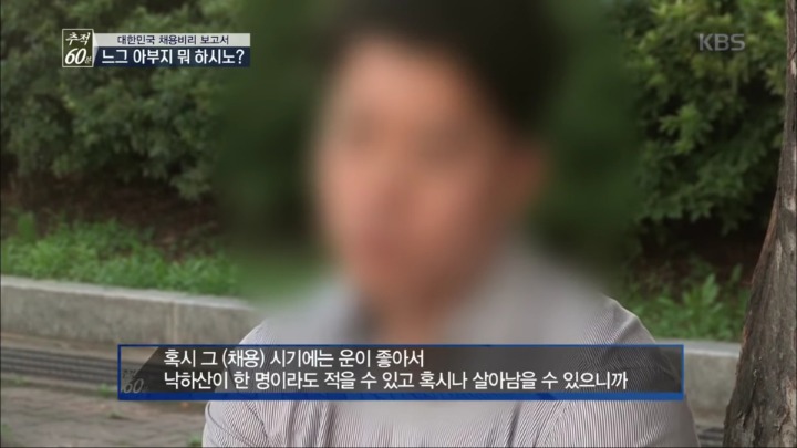 하나은행에 불합격한 비명문대생의 한탄 | 인스티즈