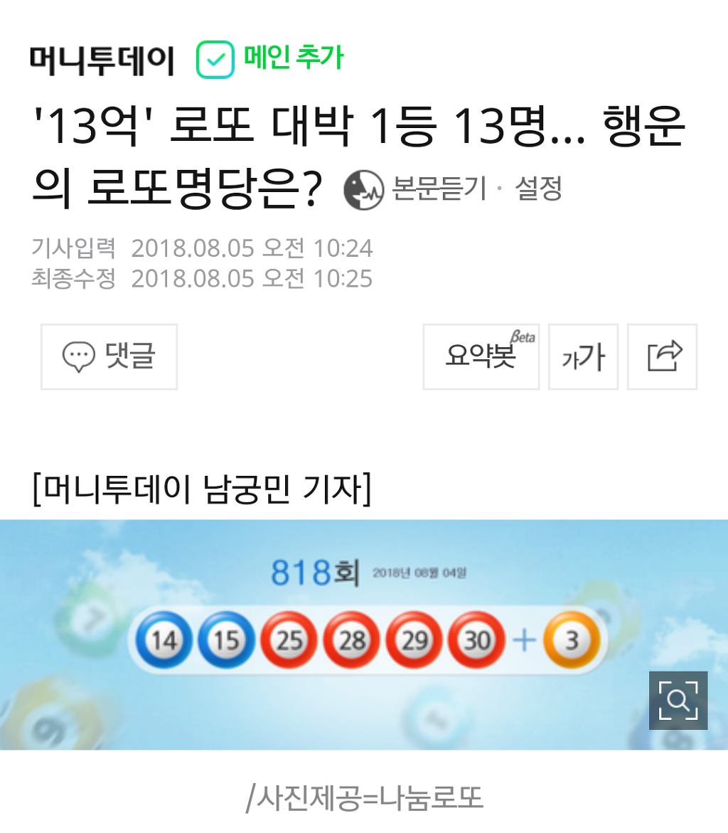나는 이거 믿는다 vs 안 믿는다 | 인스티즈