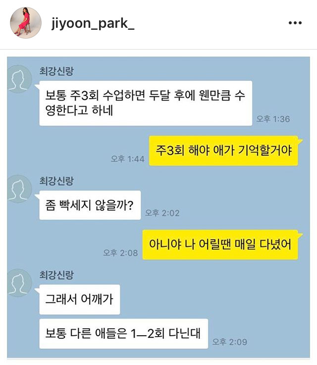 극딜 당하는 욕망아줌마 | 인스티즈