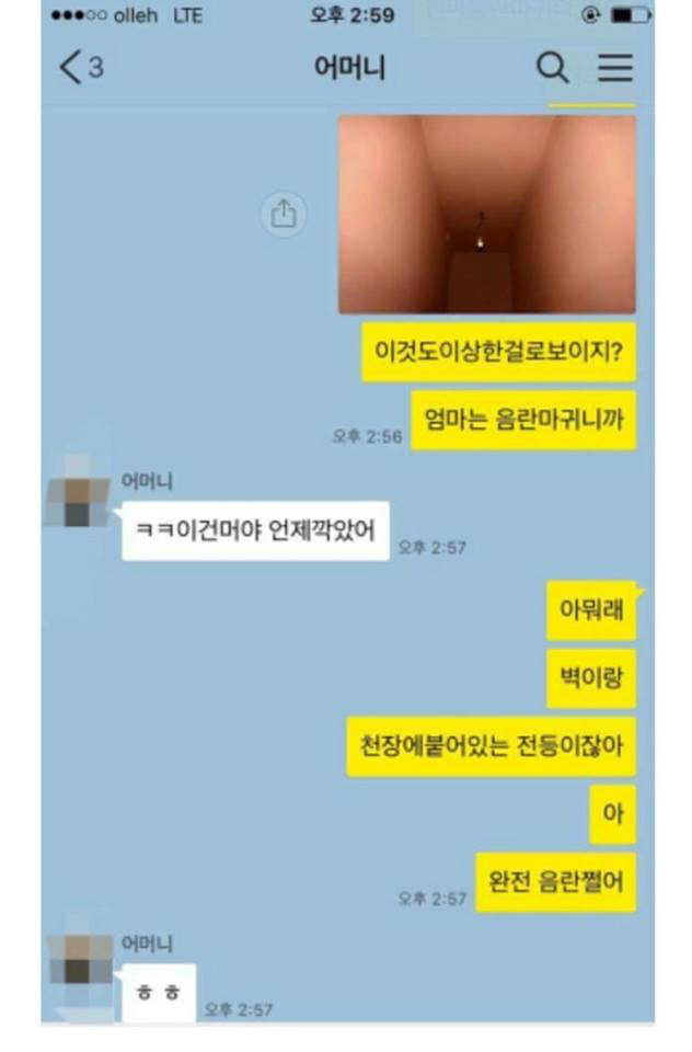 음란마귀가 씌인 어머니들.kakaotalk | 인스티즈