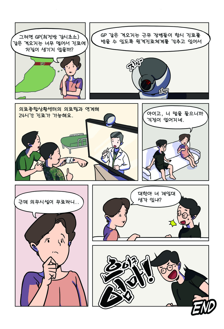 군대에서 아프면 참아야 하나요? | 인스티즈
