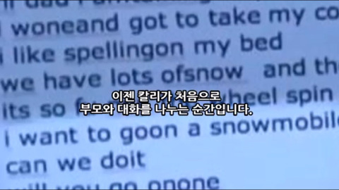 우리가 몰랐던 자폐아가 보는 세상 | 인스티즈