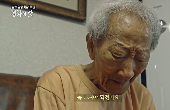 다큐평양의 맛 너무 슬펐던 이산가족 박근성 할아버님 이야기.jpg | 인스티즈