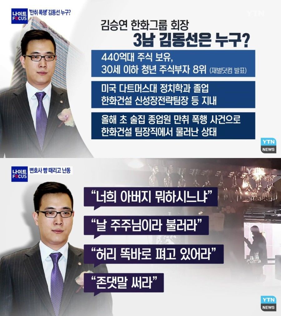 재벌 자식이 변호사에게 한 발언 | 인스티즈