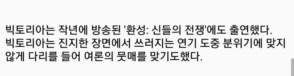 중국에서 까이고있는 빅토리아 연기.JPGGIF | 인스티즈